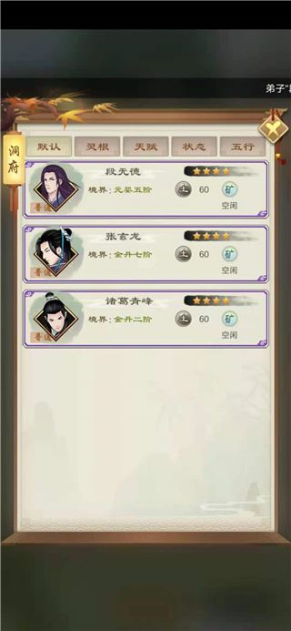 剑开仙门最新版本下载
