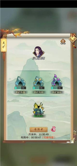 剑开仙门最新版本下载